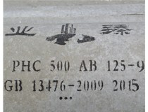 建材工業(yè)“十二五”發(fā)展規(guī)劃，山西管樁廠帶您一起走近看